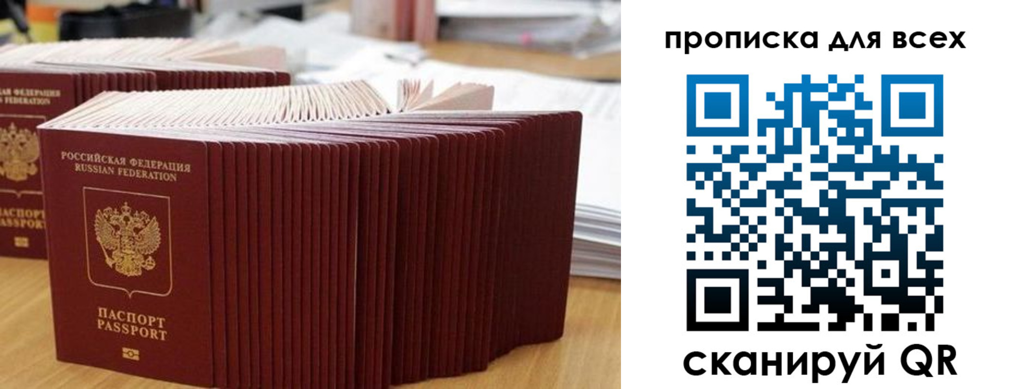прописка для кредита в Исилькуле