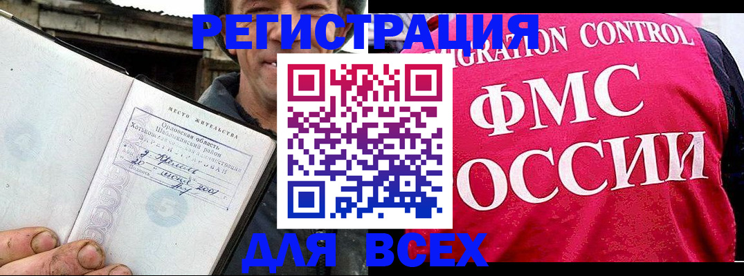 прописка законно в Исилькуле