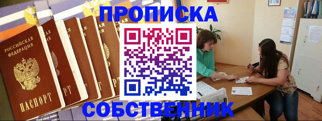 прописка паспорт в Исилькуле