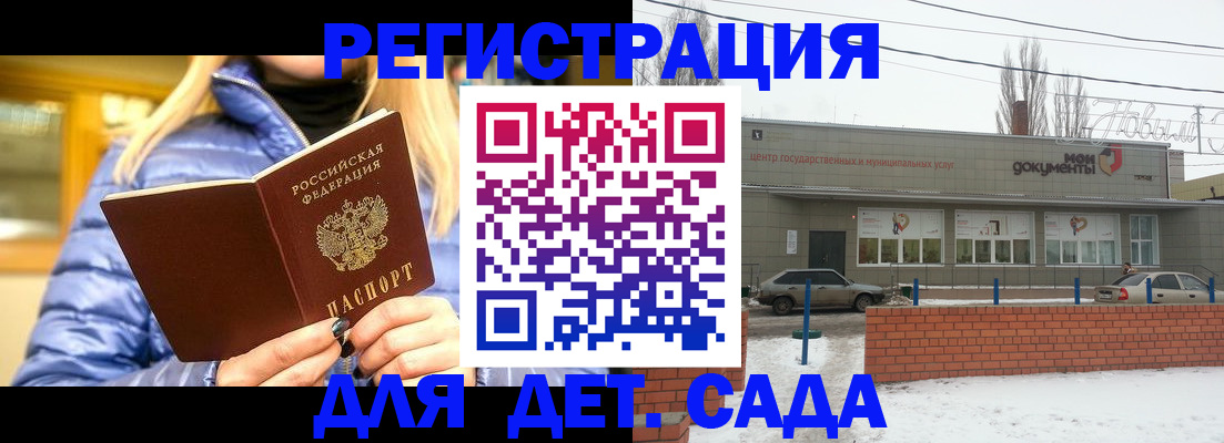 прописка для работы в Исилькуле